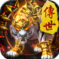 白虎傳世戰(zhàn)神蚩尤手游正式版