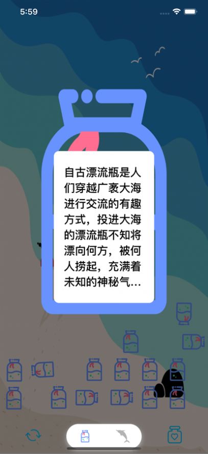 藍(lán)色瓶子社交聊天app安卓版截圖3