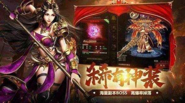 卓越火龍傳奇高爆版手游版截圖2
