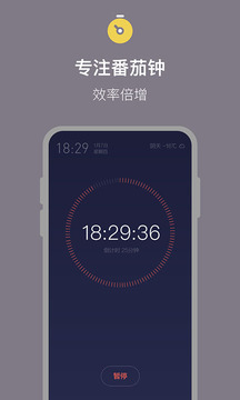 桌面時(shí)鐘高級(jí)版APP免費(fèi)下載截圖1
