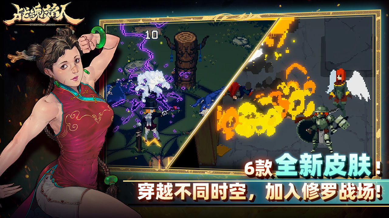 戰(zhàn)魂銘人1.11.1版本截圖2