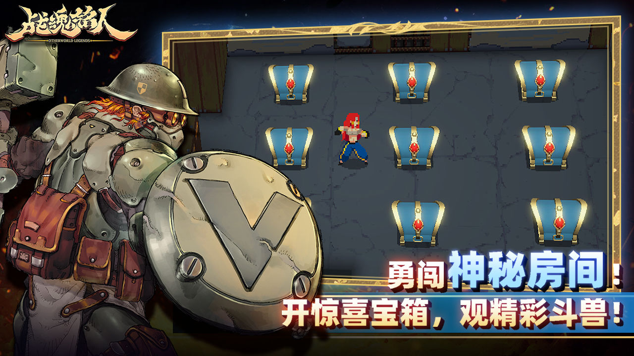 戰(zhàn)魂銘人1.11.1版本截圖5