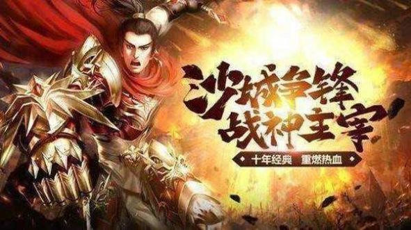 卓越火龍傳奇高爆版手游版截圖1