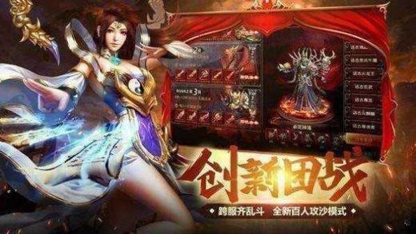 卓越火龍傳奇高爆版手游版截圖4