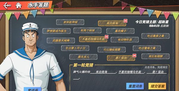 航海王熱血航線1.14水手答題答案是什么？2022海上伙伴猜猜猜第一天答案大全[多圖]圖片2