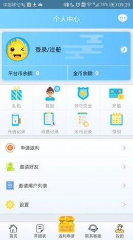 8v2手游盒子APP最新版截圖2