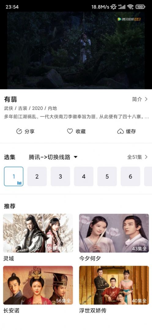 每天看看播放器2022年最新安卓版下載安裝截圖1