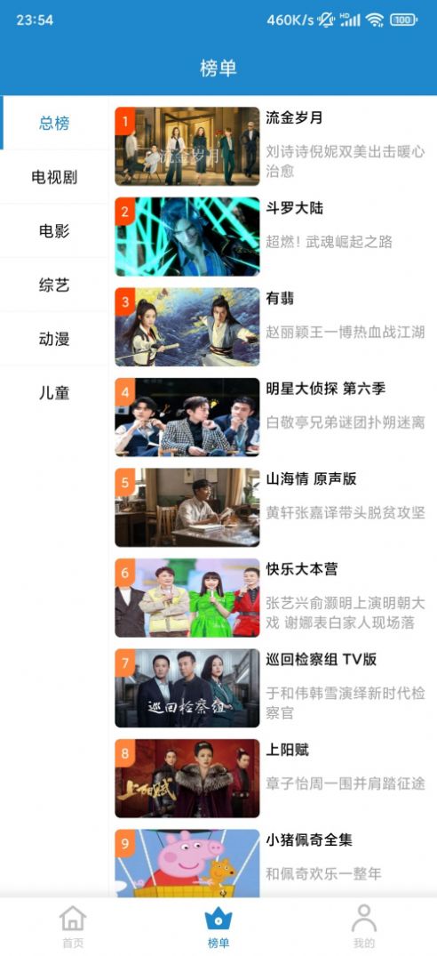 每天看看播放器2022年最新安卓版下載安裝截圖3