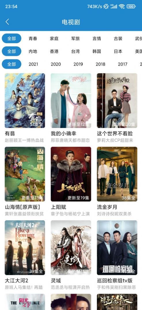 每天看看播放器2022年最新安卓版下載安裝截圖4