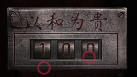 紙嫁衣3鴛鴦債第二章攻略：第二章機(jī)關(guān)解密圖文解析