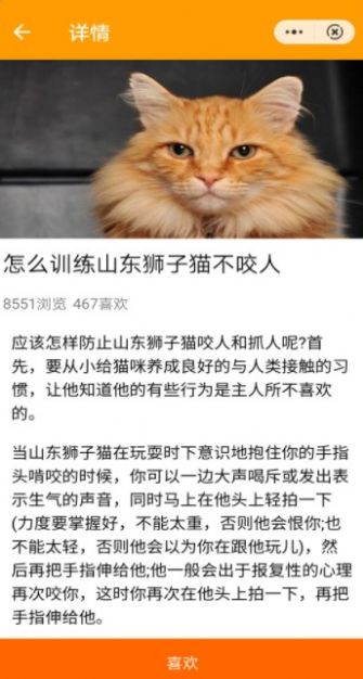 吖吖寵物百科知識app版截圖4