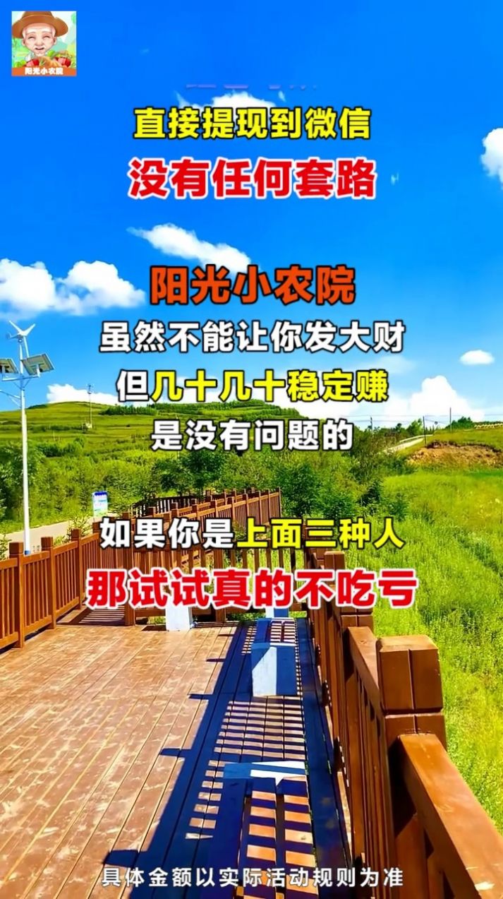 我家小農(nóng)院游戲紅包版截圖2