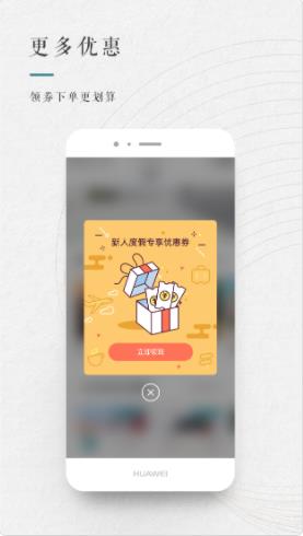 青普旅游app軟件截圖1