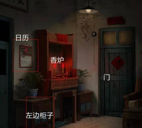 紙嫁衣3攻略大全：紙嫁衣3鴛鴦債全章節(jié)圖文通關(guān)攻略