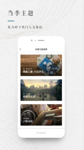 青普旅游app軟件截圖3