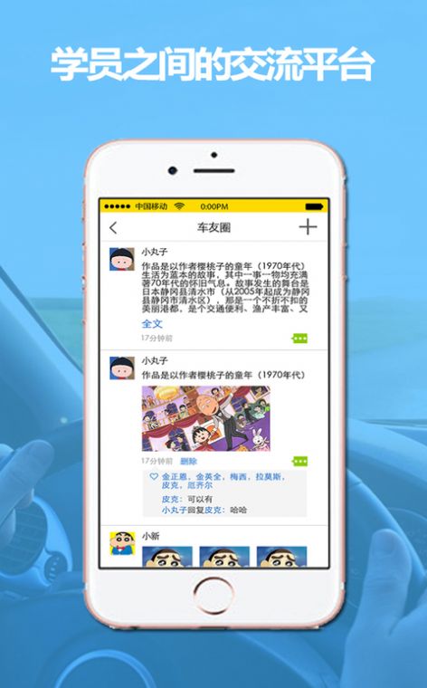 天天約車學(xué)車app手機(jī)版下載截圖3