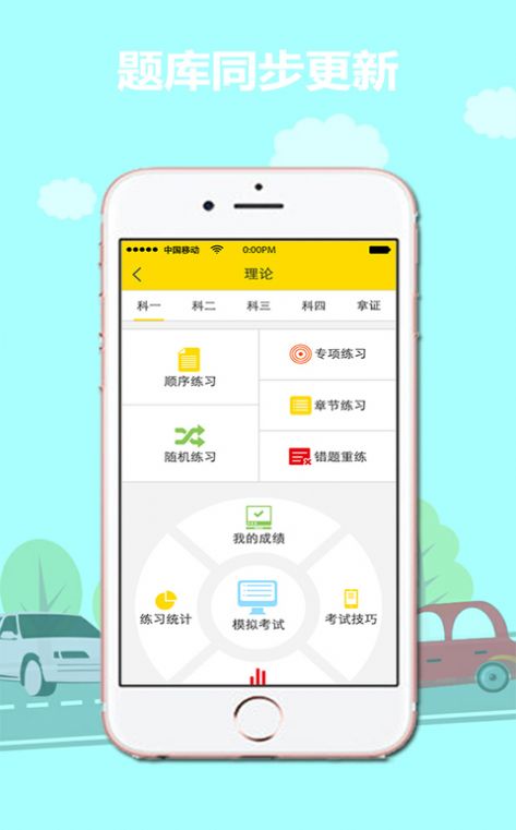 天天約車學(xué)車app手機(jī)版下載截圖4