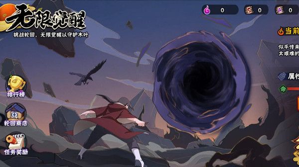 火影忍者手游無(wú)限覺(jué)醒線(xiàn)索有哪些？無(wú)限覺(jué)醒線(xiàn)索達(dá)成條件一覽[多圖]圖片1