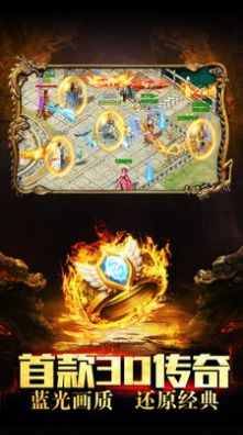 東方忘憂傳奇打金版手游最新版截圖2