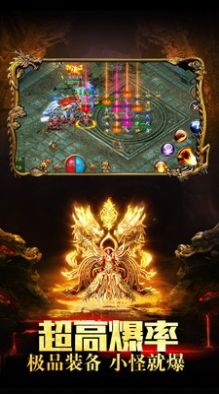 東方忘憂傳奇打金版手游最新版截圖1