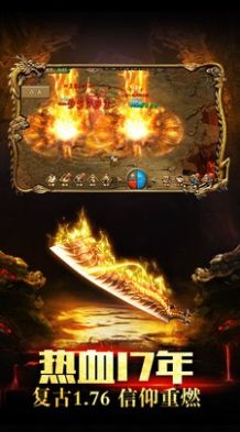 東方忘憂傳奇打金版手游最新版截圖4