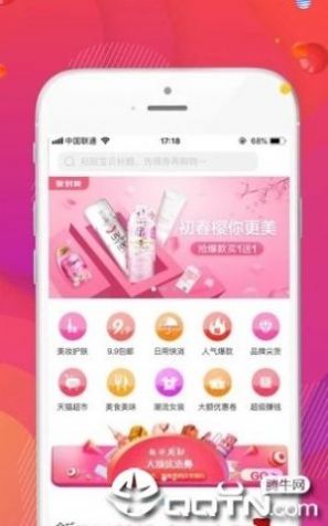 淘一淘app下載2022最新版截圖1