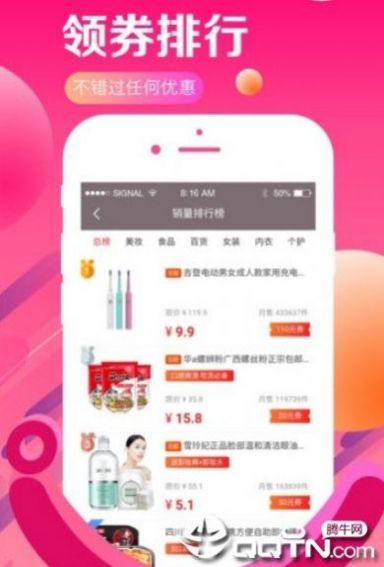 淘一淘app下載2022最新版截圖4