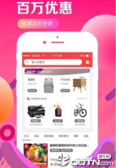 淘一淘app下載2022最新版截圖2