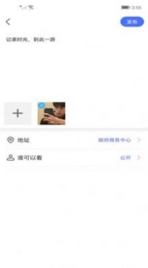 拾光機(jī)足跡記錄APP安卓版截圖2