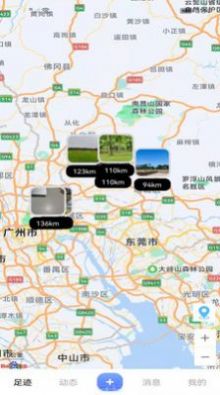 拾光機(jī)足跡記錄APP安卓版截圖1