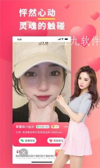 奶糖約會(huì)社交聊天交友App版截圖1