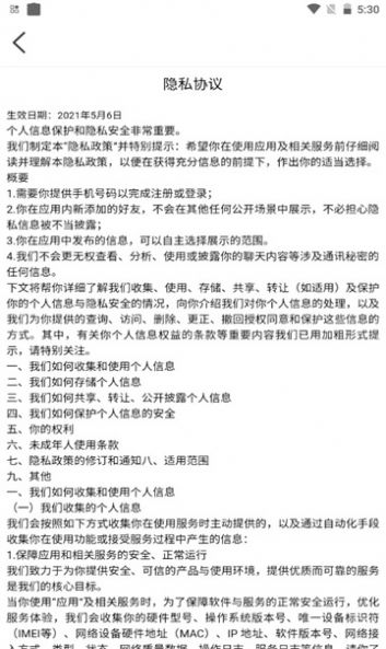 奶糖約會(huì)社交聊天交友App版截圖3