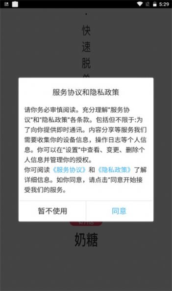 奶糖約會(huì)社交聊天交友App版截圖4