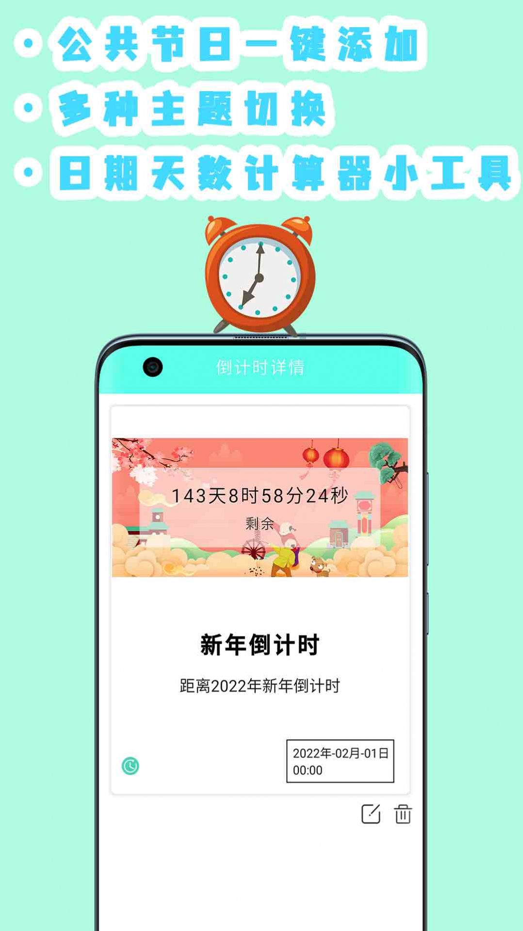 时间计划时间管理app安卓版截图1: