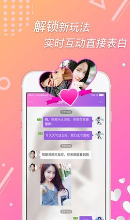 播聊附近聊APP最新版截圖2
