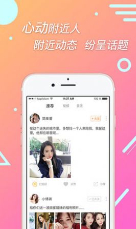 播聊附近聊APP最新版截圖3