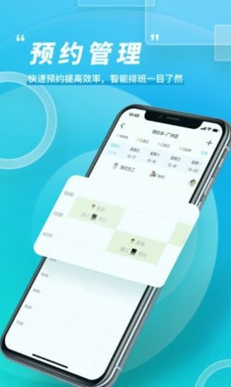 美業(yè)鏈店鋪管理APP版截圖1