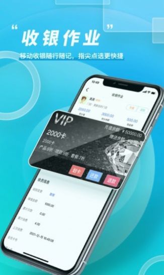 美業(yè)鏈店鋪管理APP版截圖4