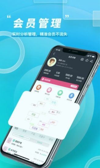 美業(yè)鏈店鋪管理APP版截圖3