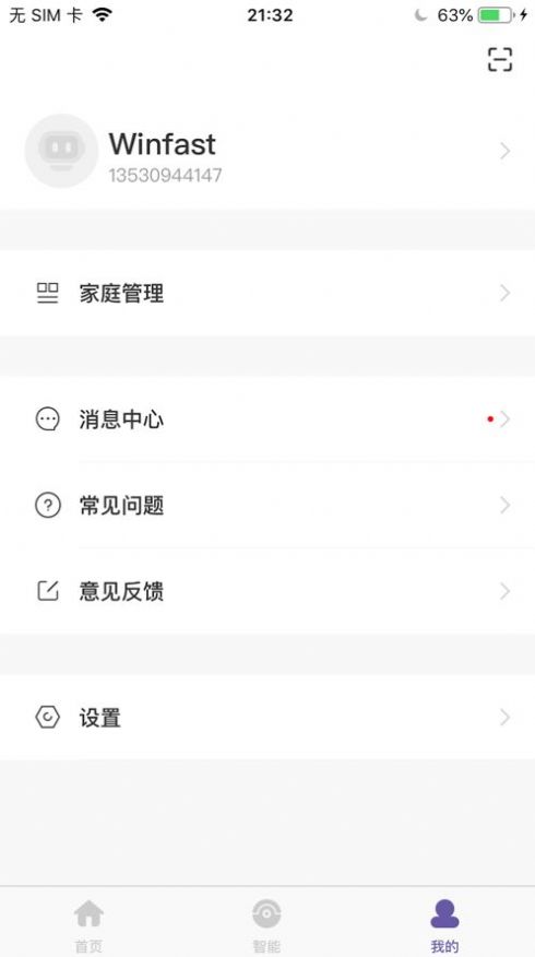 佛照智慧生活app版截圖1