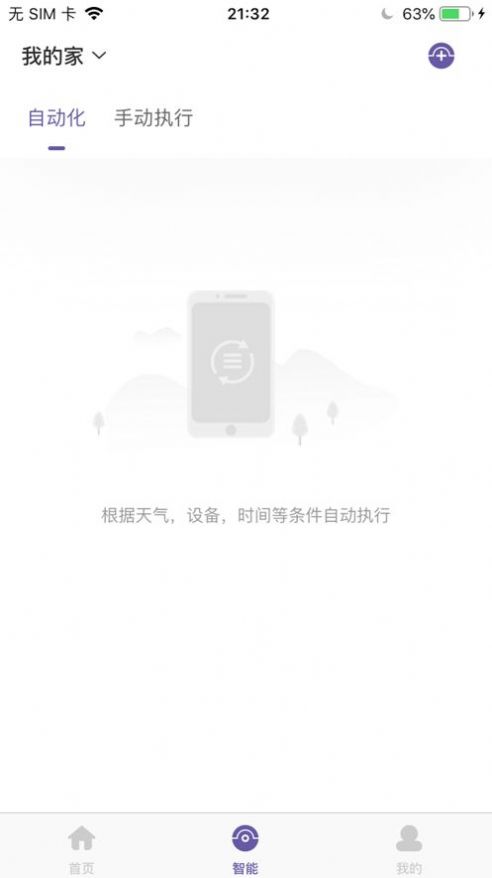 佛照智慧生活app版截圖3