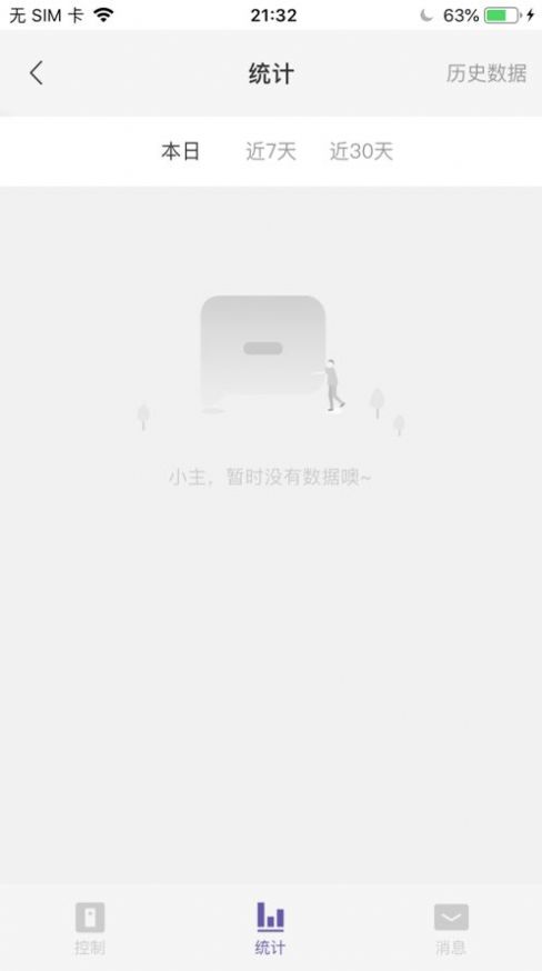 佛照智慧生活app版截圖2