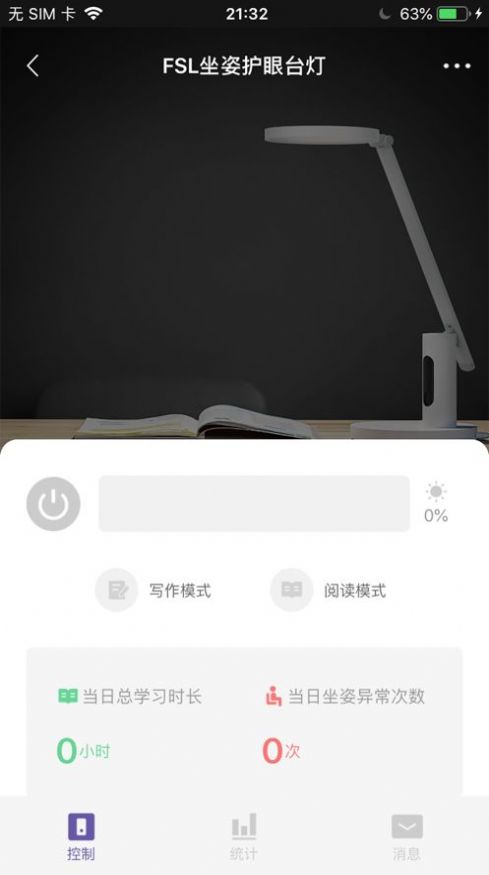 佛照智慧生活app版截圖4