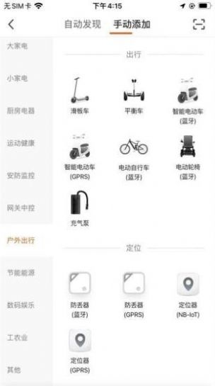 賽鴿智行智能出行APP版截圖2