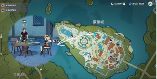 原神風(fēng)行迷蹤NPC在哪？2.4風(fēng)行迷蹤NPC位置分享