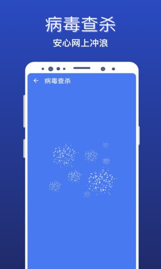 極速清理全能王APP下載安卓版截圖2