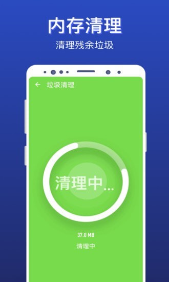 極速清理全能王APP下載安卓版截圖3