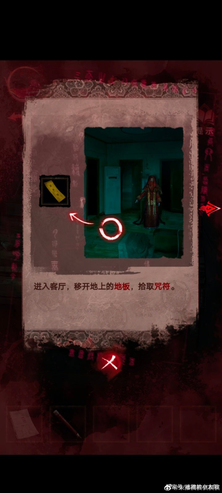 紙嫁衣3鴛鴦債第三章攻略 紙嫁衣3攻略第三章通關(guān)大全圖片3