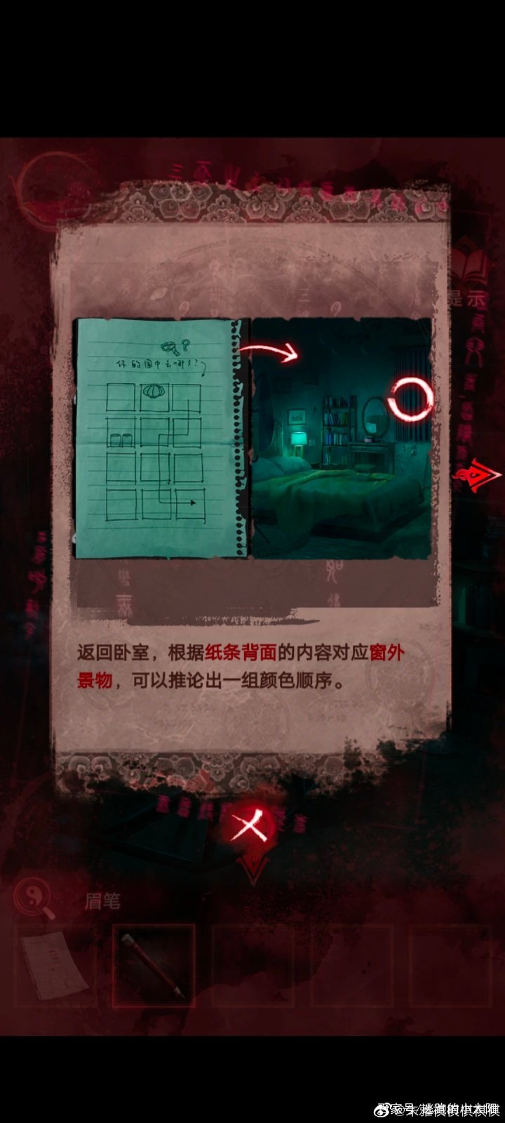 紙嫁衣3鴛鴦債第三章攻略 紙嫁衣3攻略第三章通關(guān)大全圖片9
