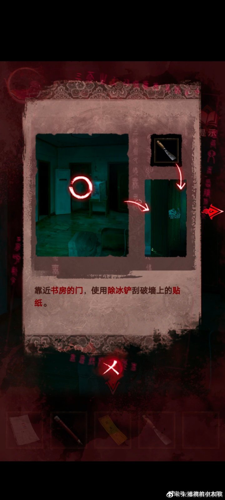 紙嫁衣3鴛鴦債第三章攻略 紙嫁衣3攻略第三章通關(guān)大全圖片5
